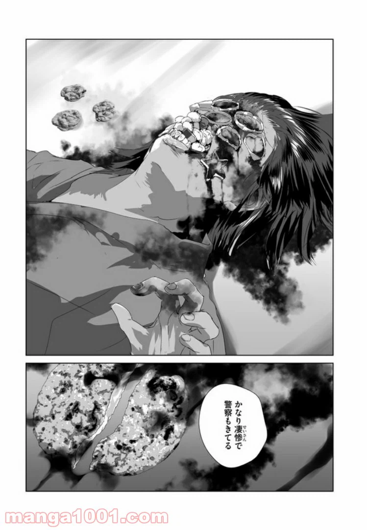 ページ 34 — 第5話