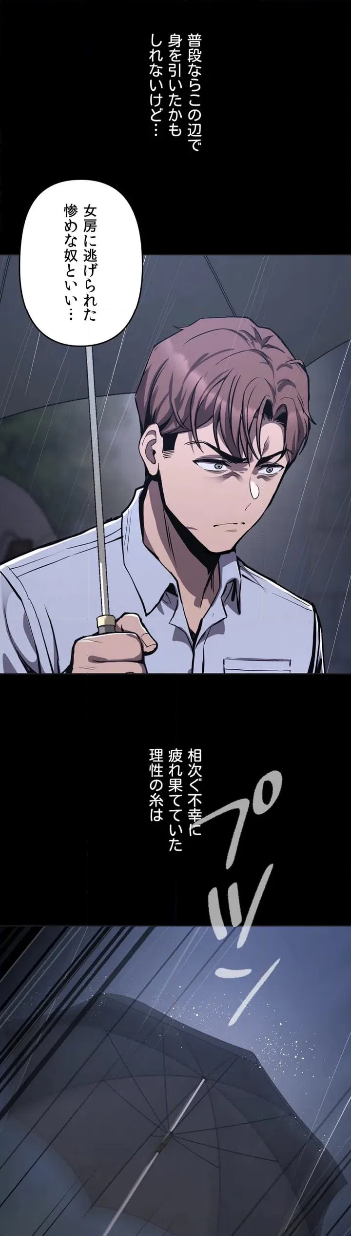 ページ 25 — 第1話