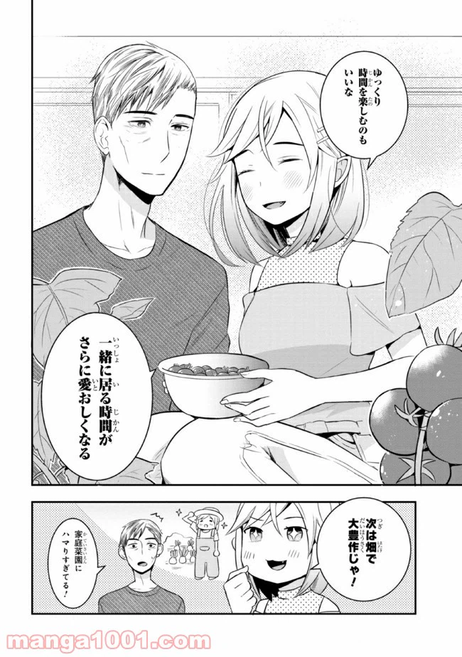 ページ 4 — 第9話