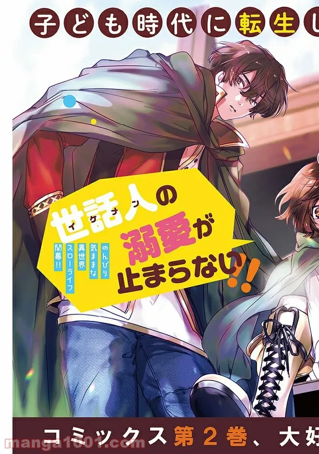 ページ 13 — 第11.1話
