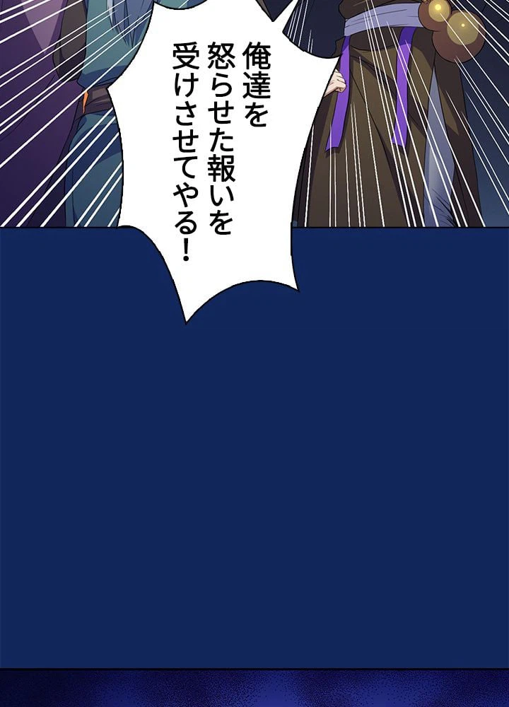 ページ 27 — 第80話