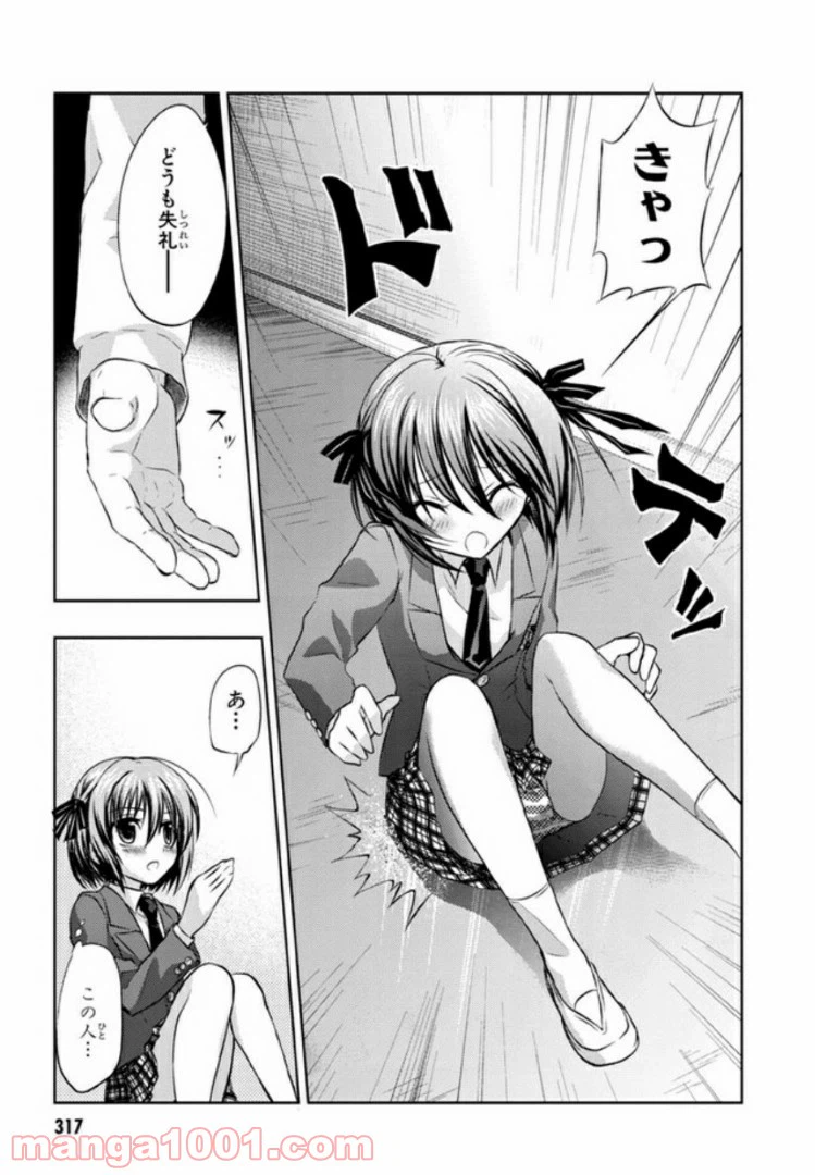 ページ 19 — 第12話