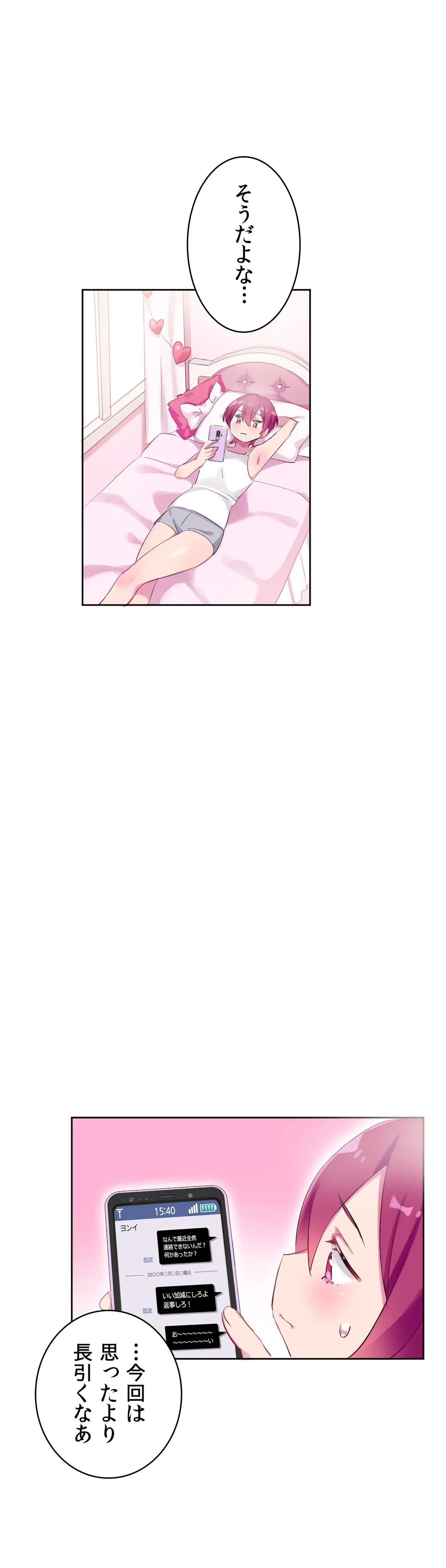 ページ 22 — 第26話
