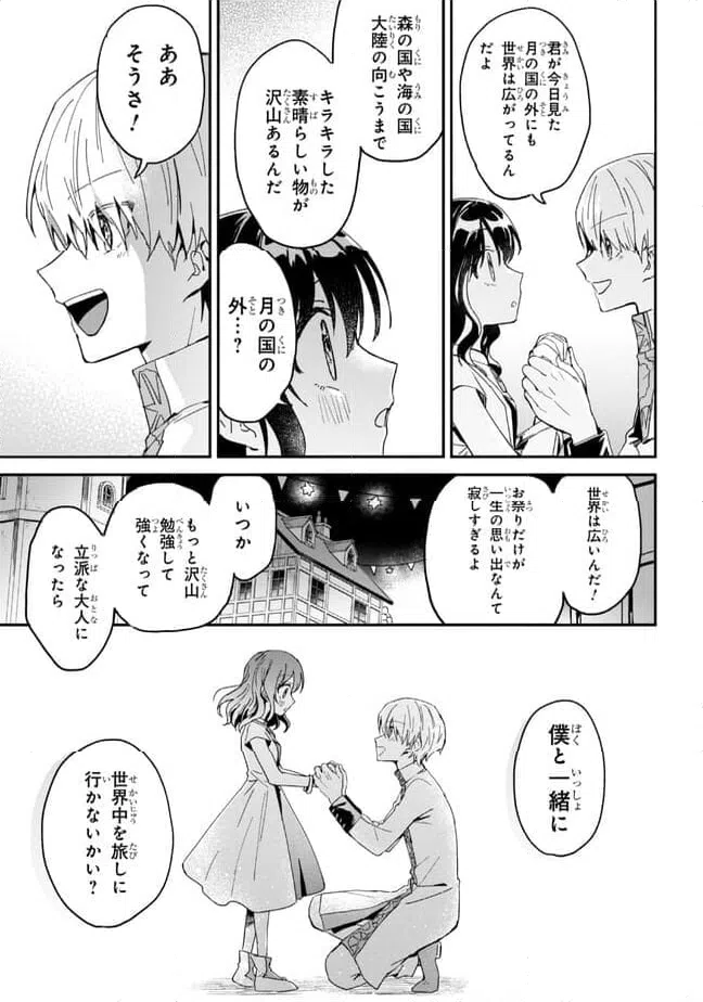 ページ 19 — 第1話