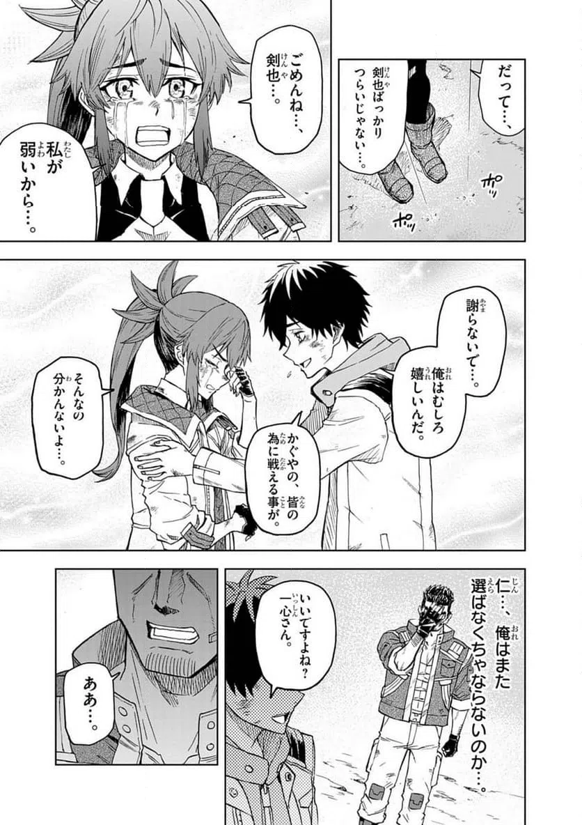 ページ 15 — 第14話