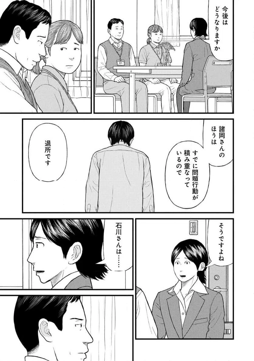 ページ 15 — 第89話