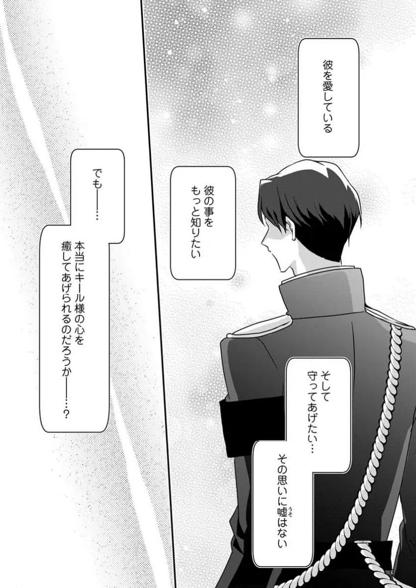 ページ 12 — 第7.3話
