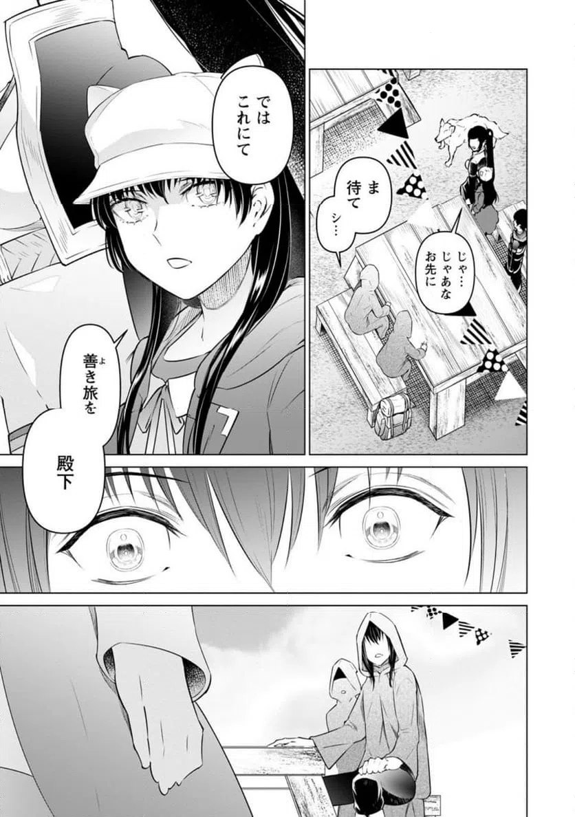 ページ 4 — 第40.3話