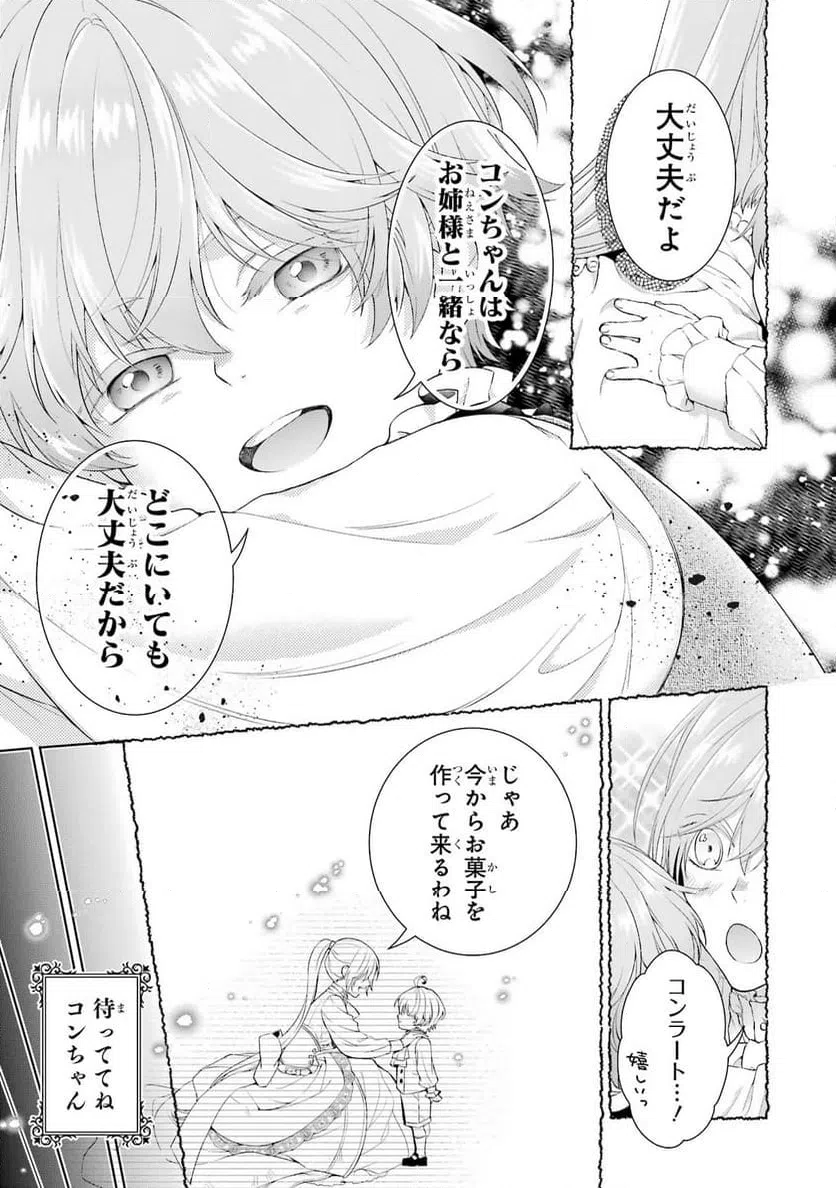 ページ 33 — 第8話