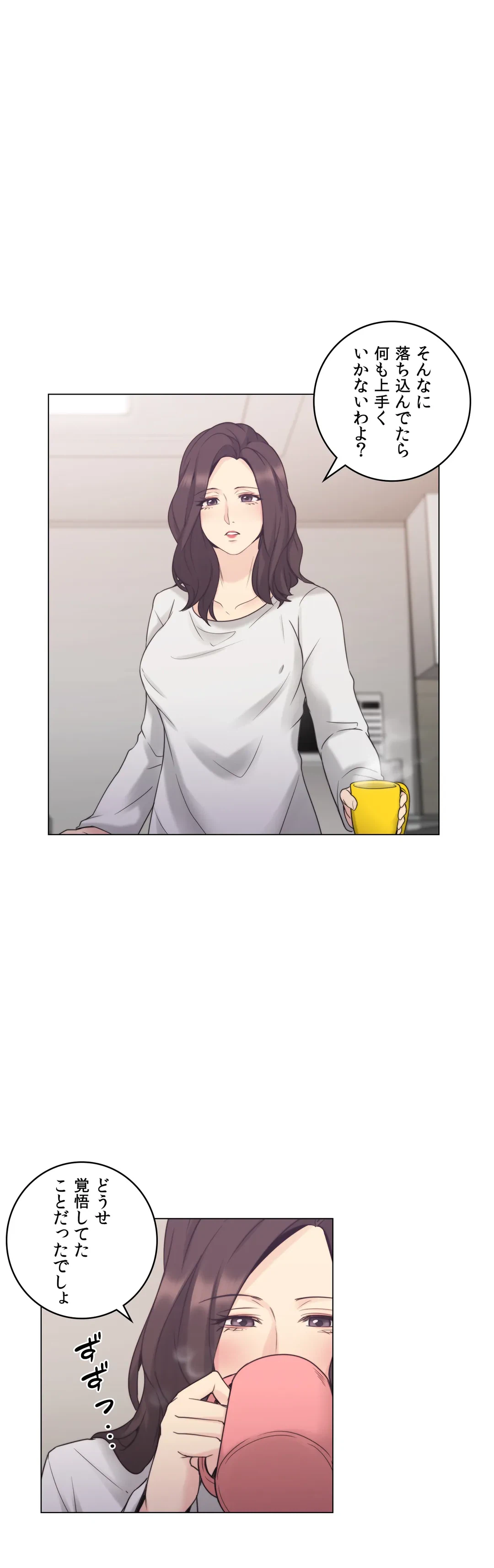 ページ 31 — 第37話