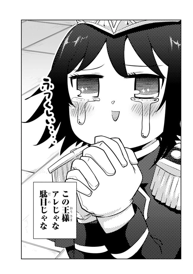 ページ 19 — 第18.2話