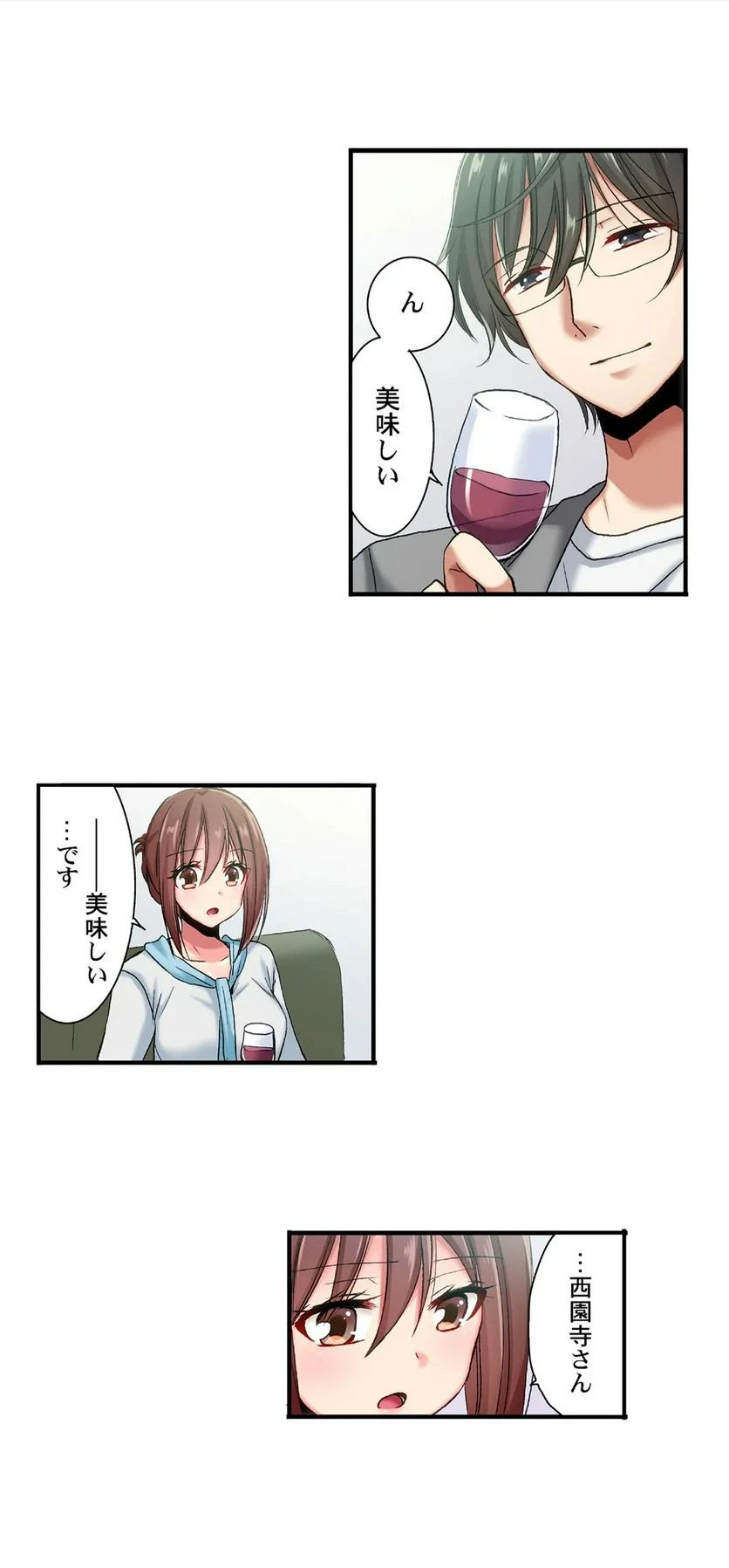 ページ 6 — 第56話