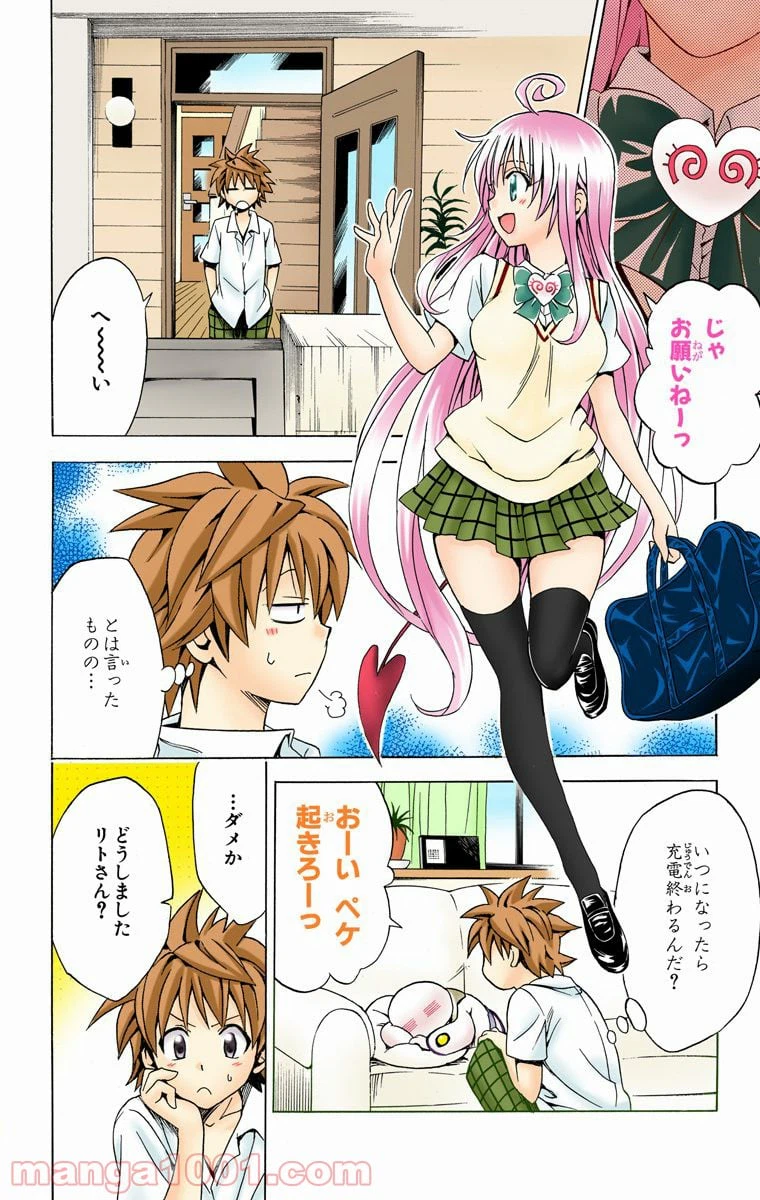 ページ 8 — 第152話