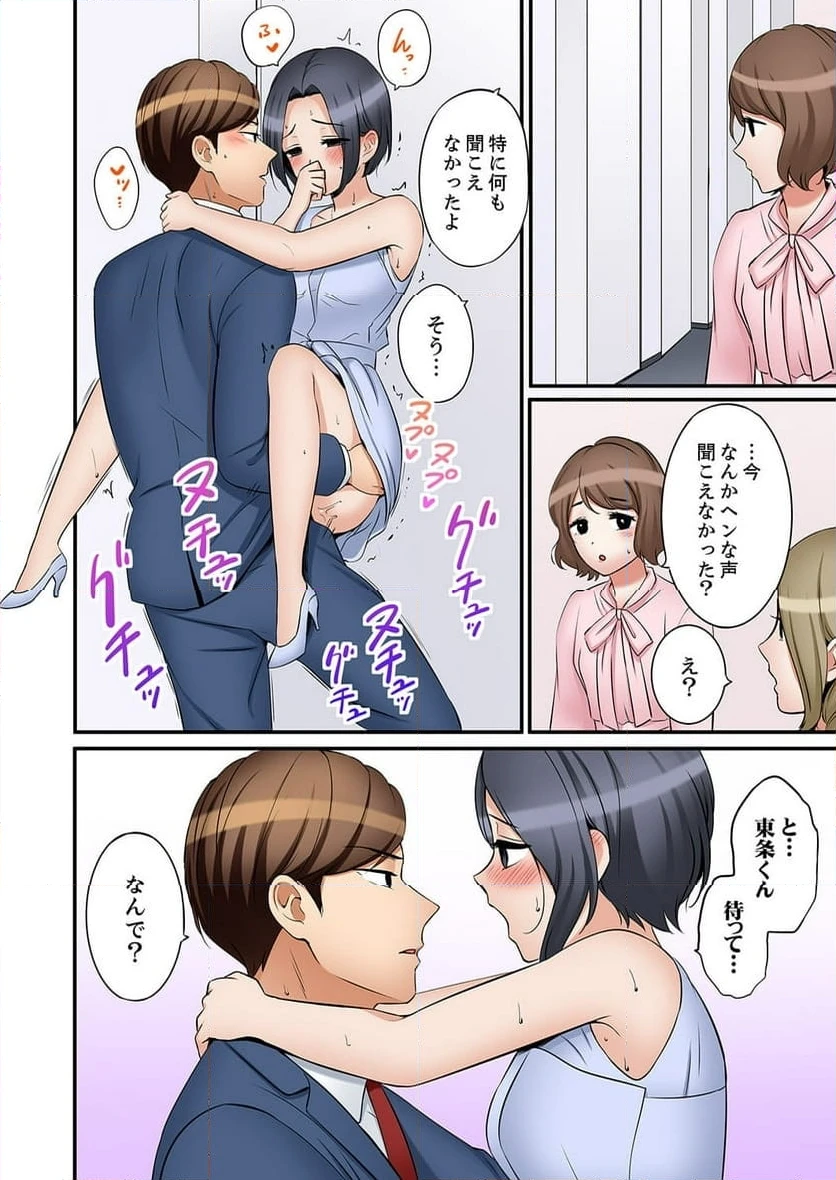 ページ 20 — 第35話
