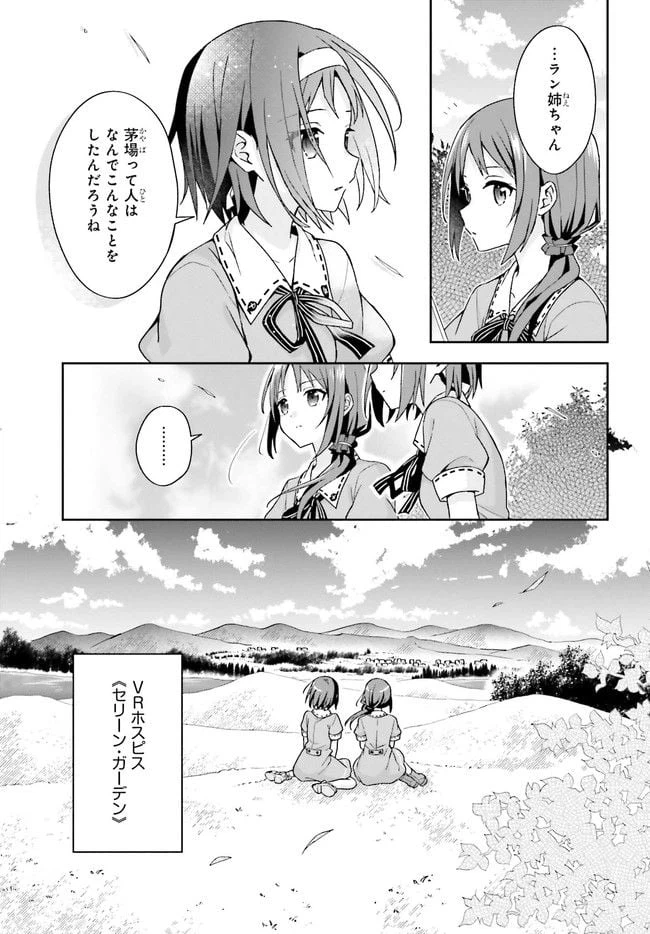 ページ 7 — 第1話