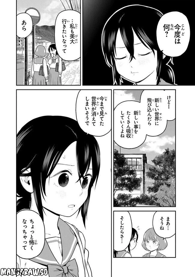 ページ 12 — 第12話