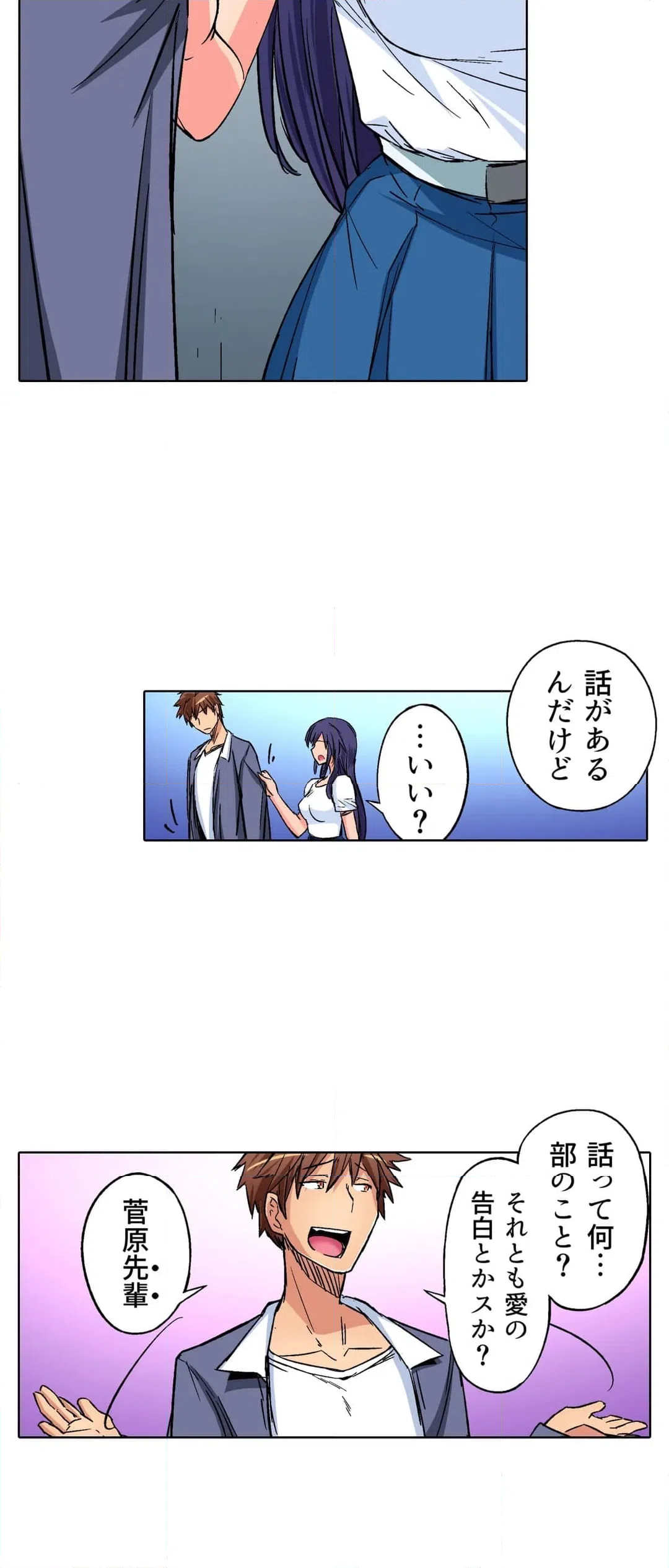 ページ 12 — 第20話