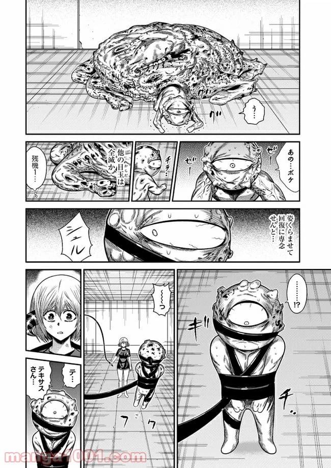 ページ 6 — 第3話