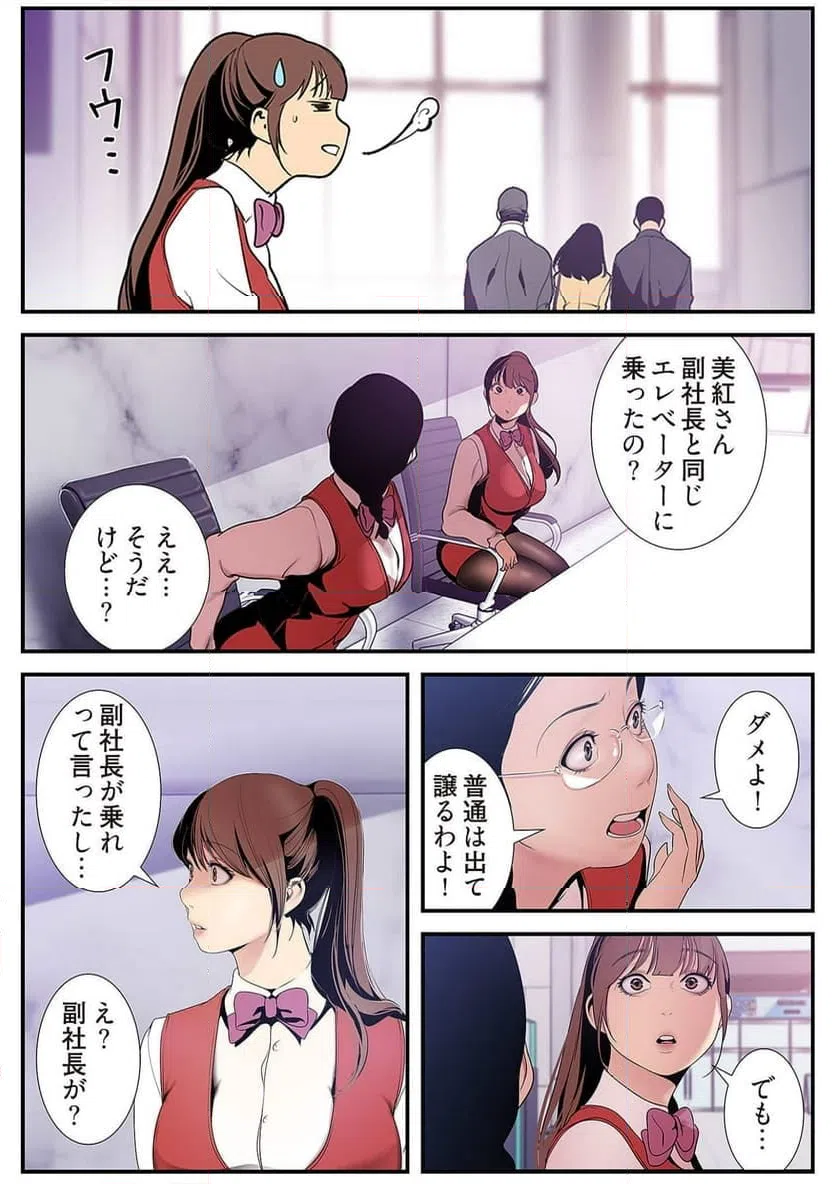 ページ 33 — 第24話