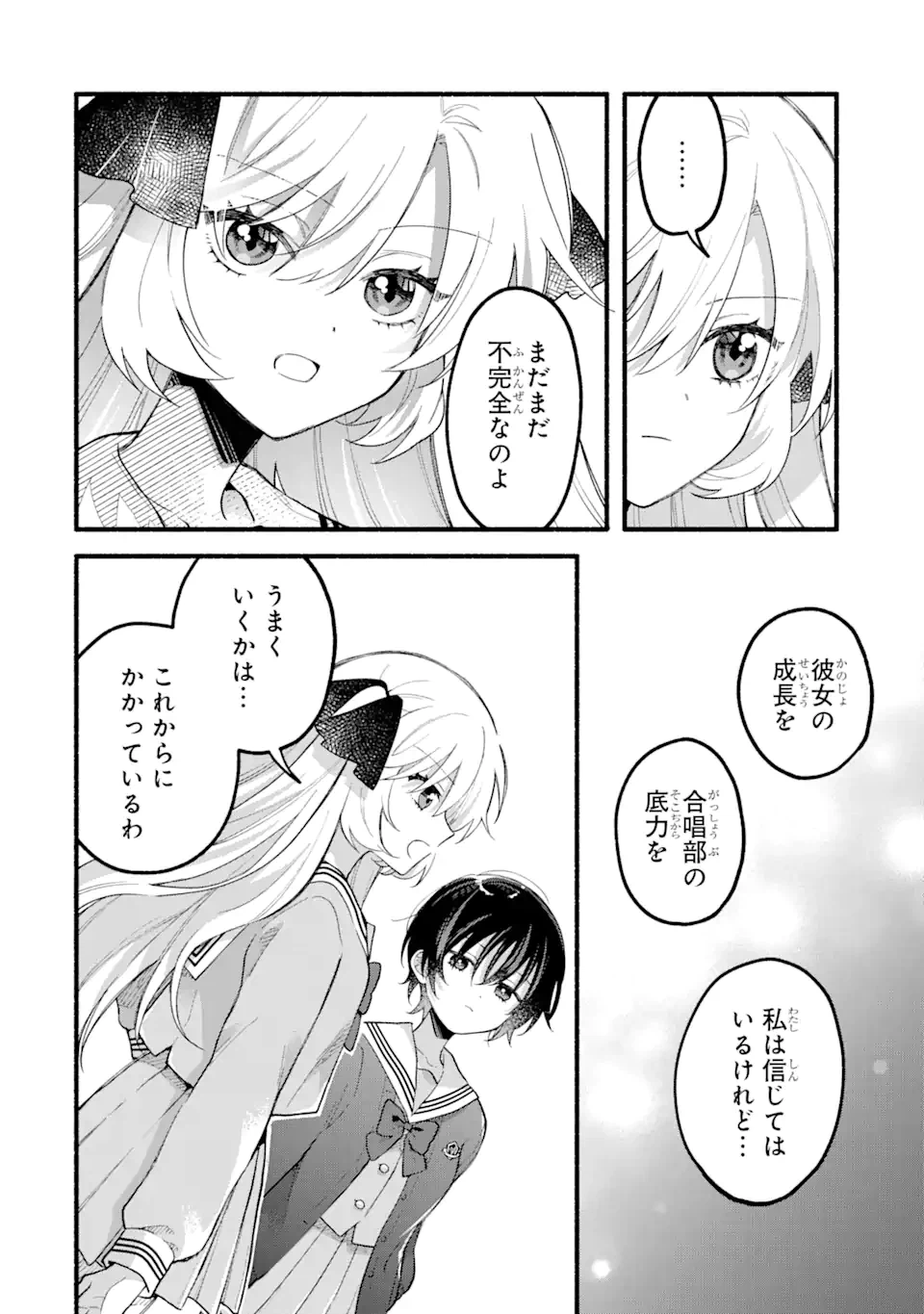 ページ 7 — 第11.2話