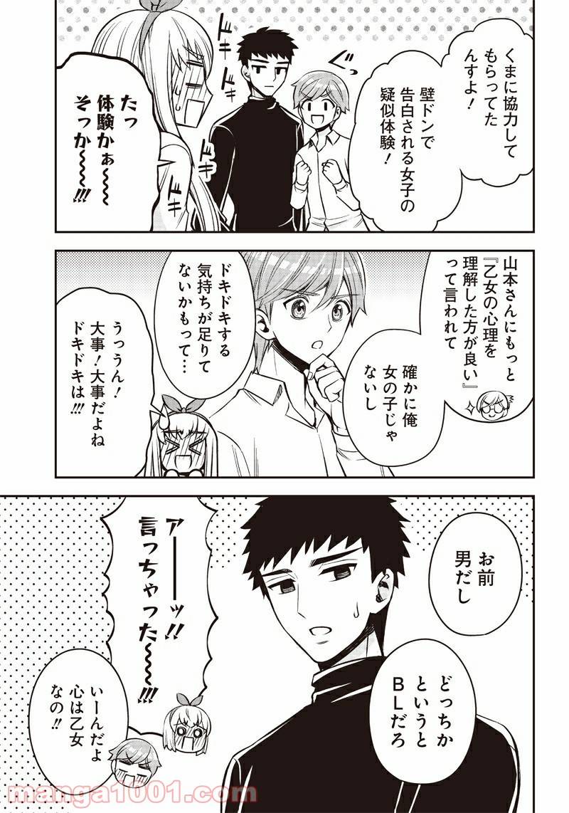 ページ 3 — 第4話