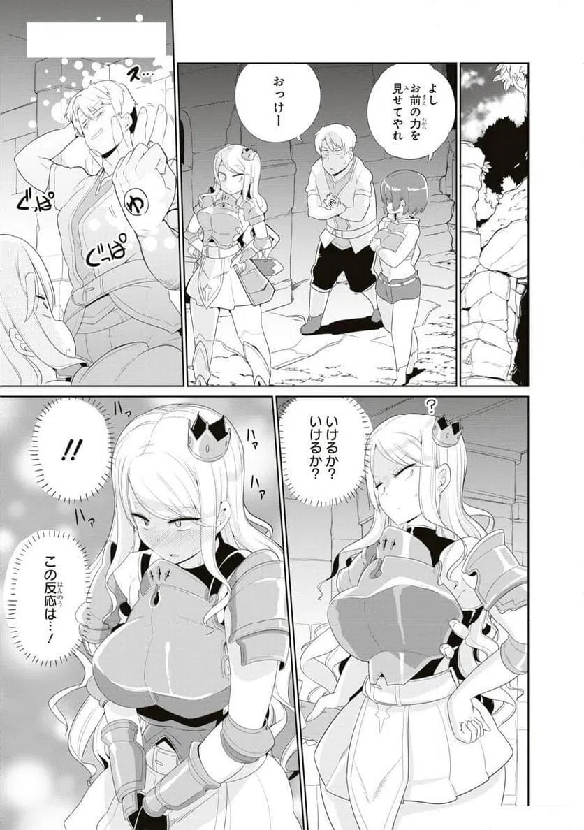 ページ 7 — 第4話
