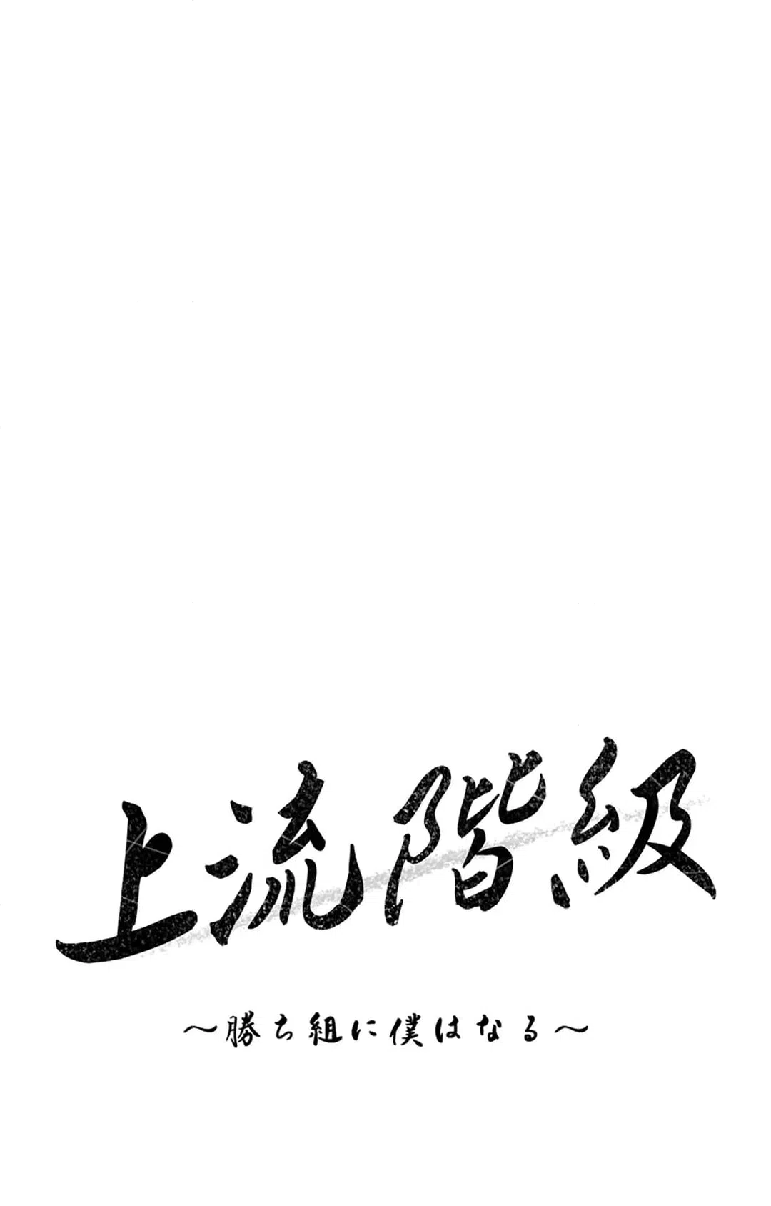 ページ 30 — 第24話