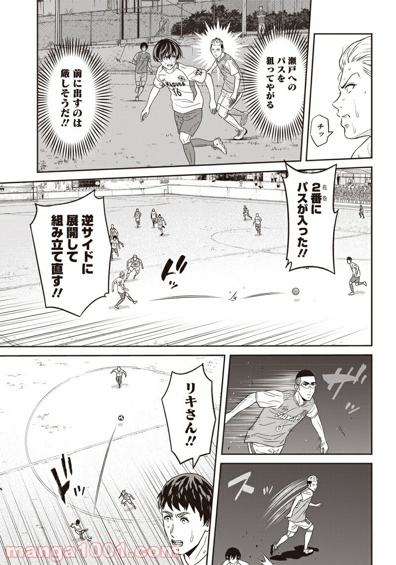 ページ 17 — 第76話