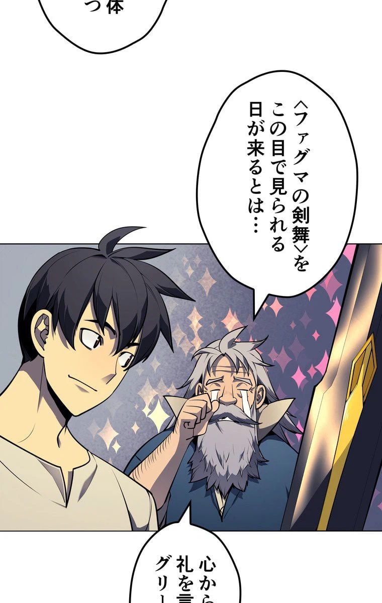ページ 7 — 第41話
