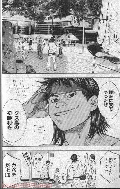 ページ 7 — 第149話