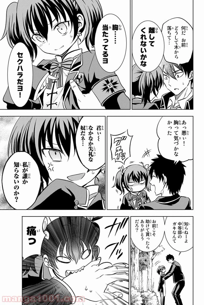 ページ 7 — 第13話