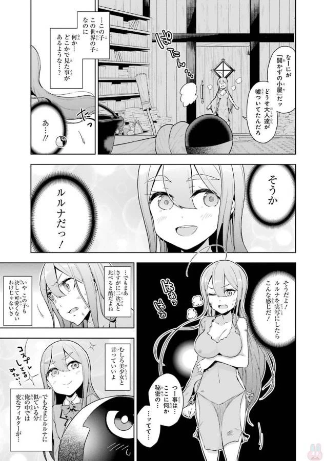 ページ 25 — 第1話