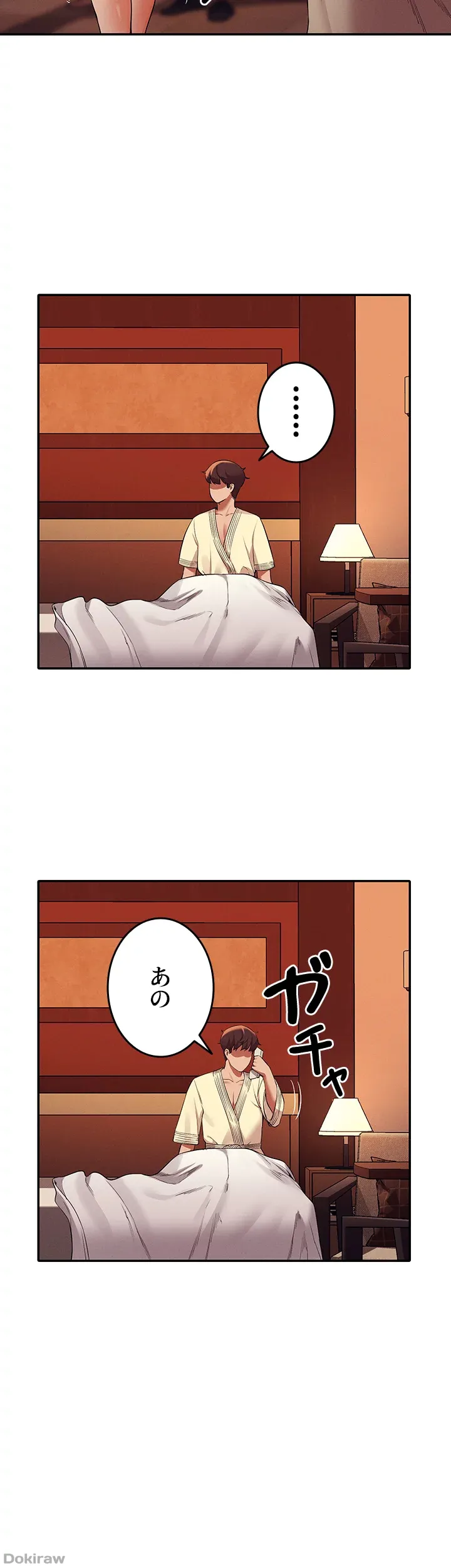 ページ 24 — 第44話
