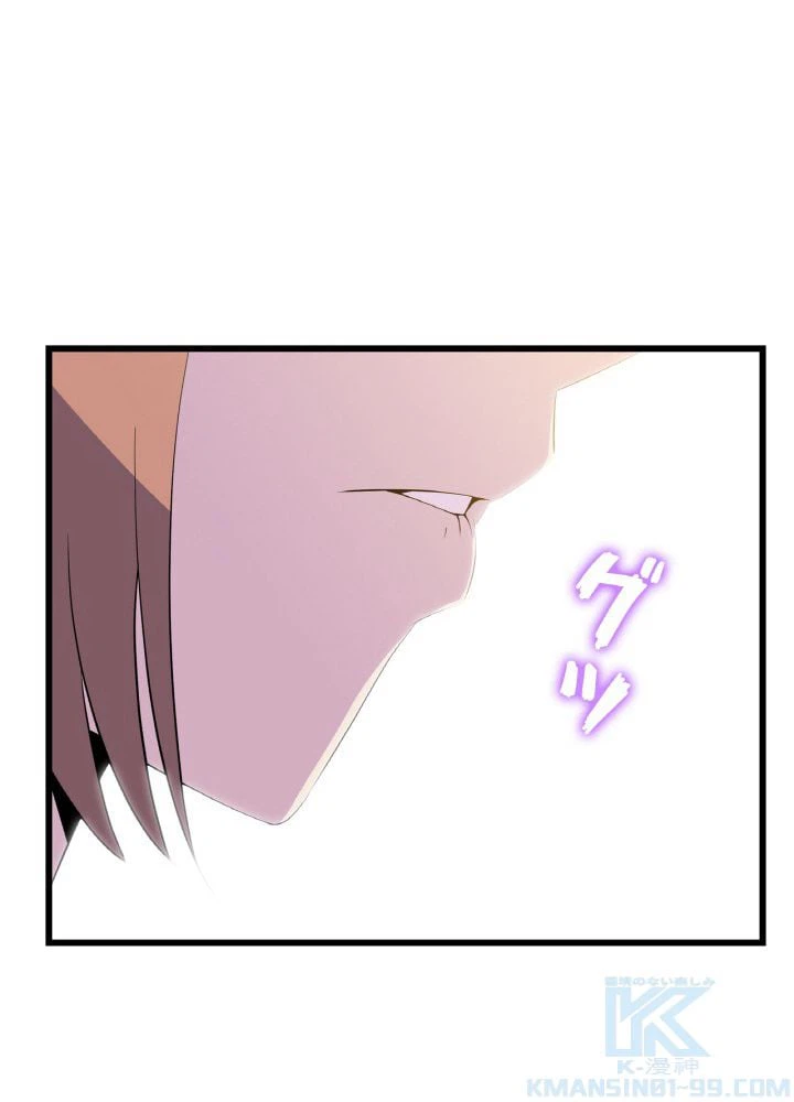 ページ 8 — 第54話