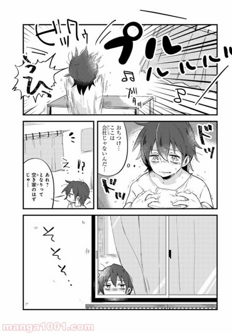 ページ 4 — 第1話
