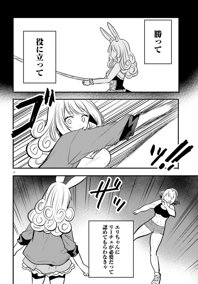ページ 7 — 第5.4話