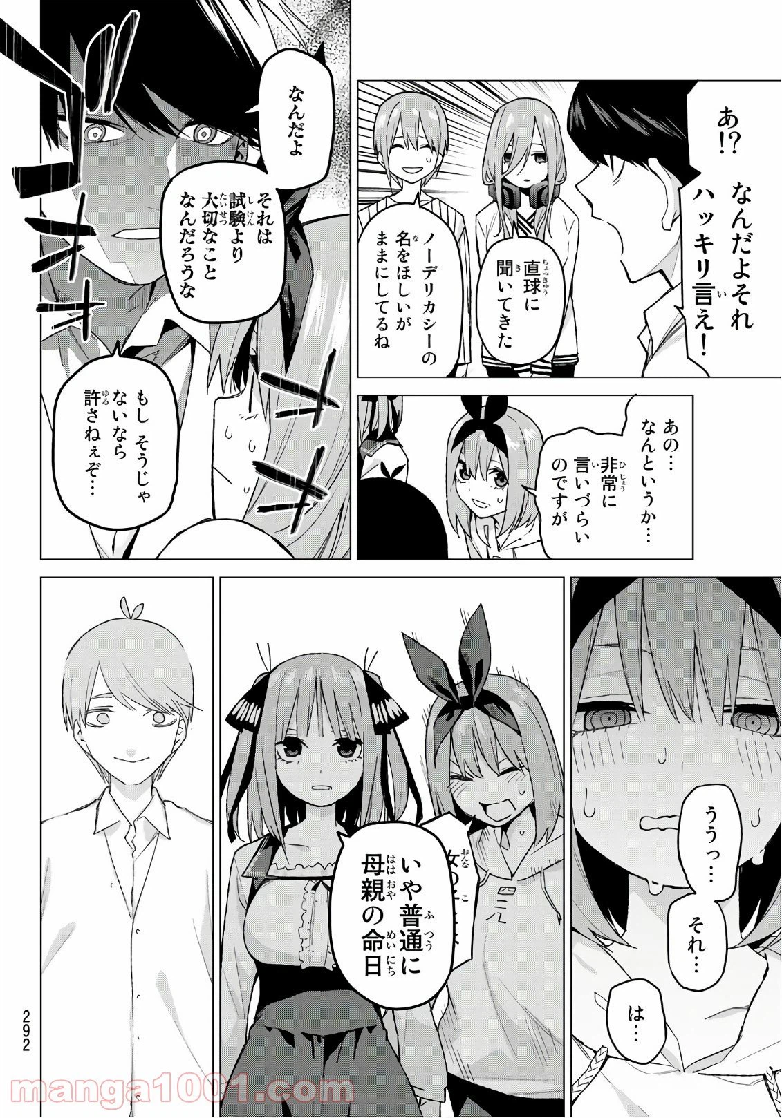 ページ 4 — 第57話