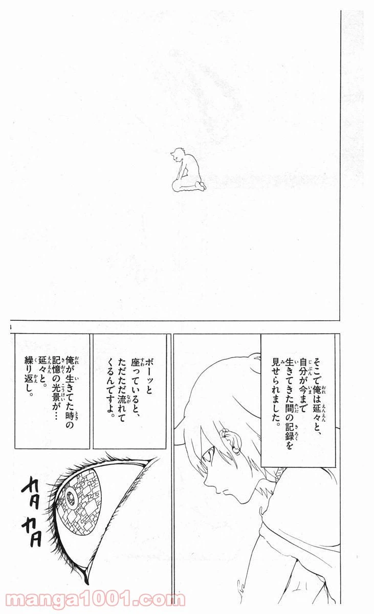ページ 14 — 第343話