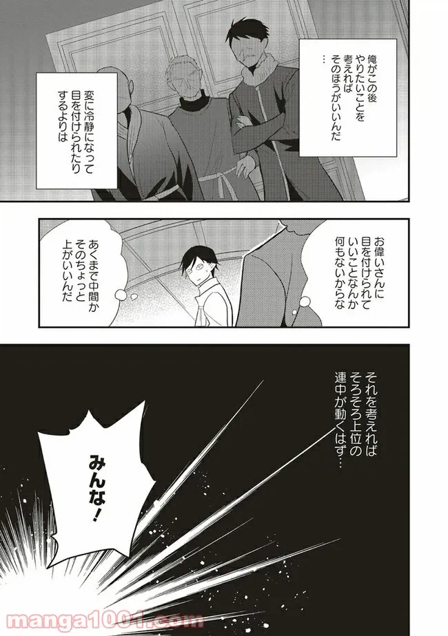 ページ 5 — 第2.1話