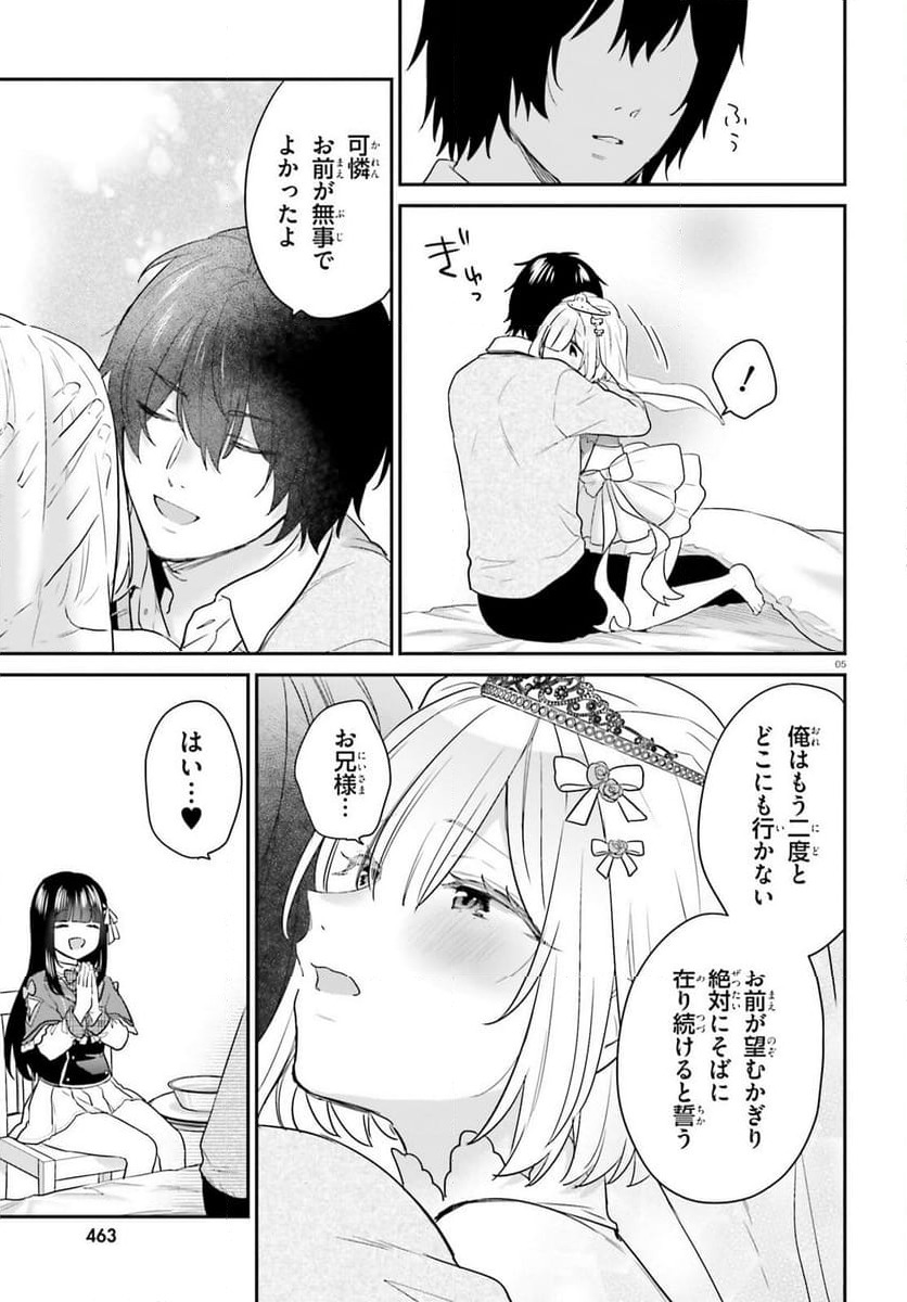 ページ 5 — 第56話