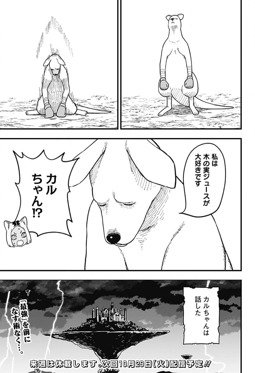 ページ 11 — 第248話
