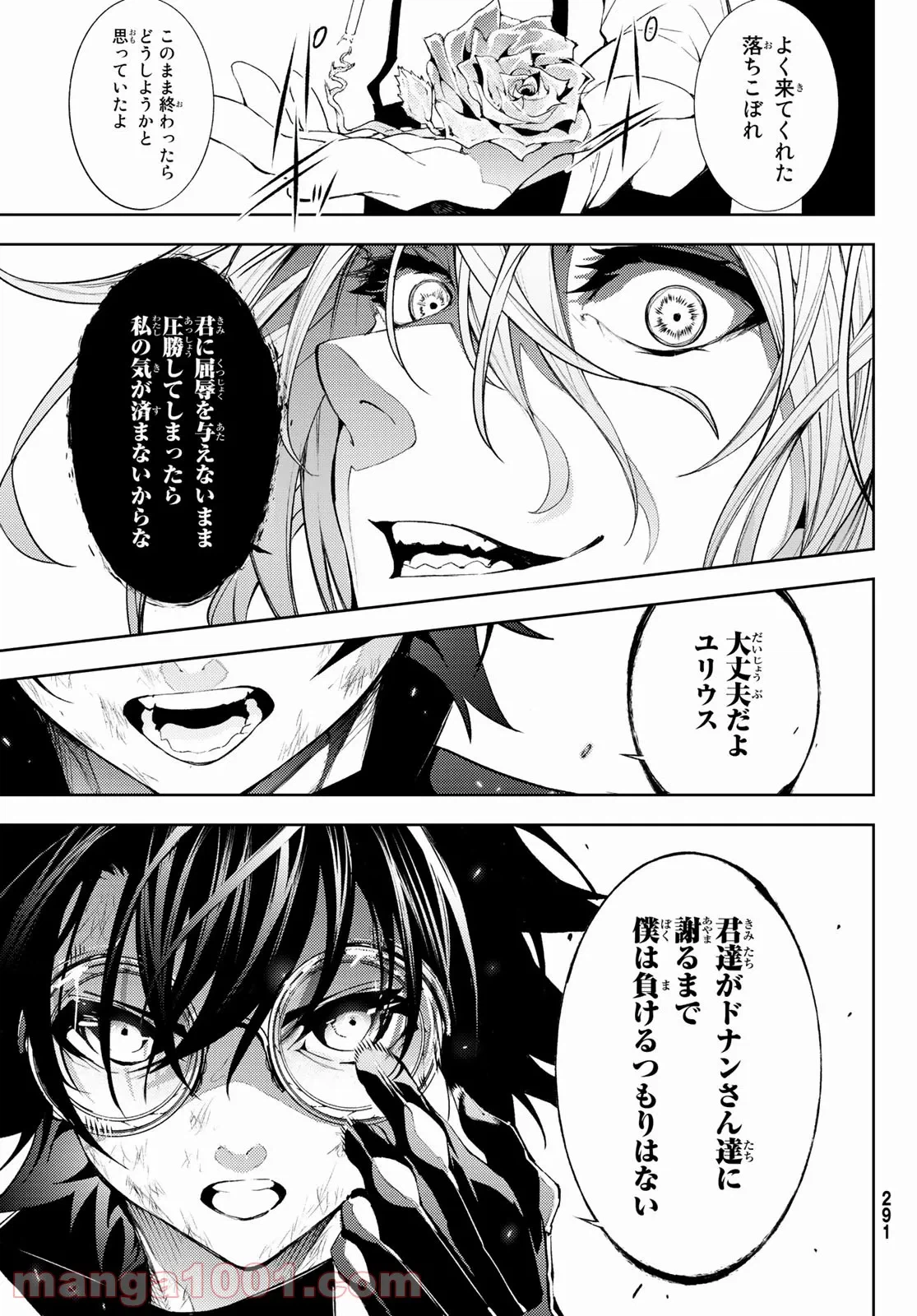 ページ 7 — 第1話