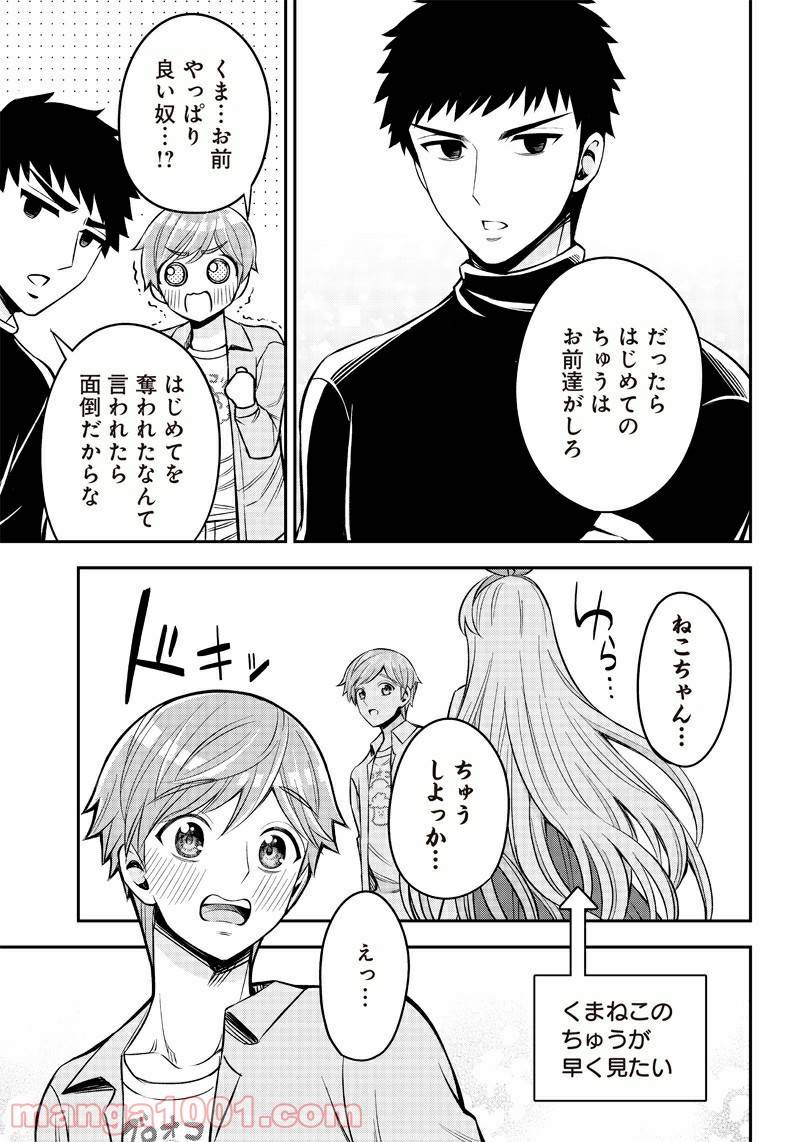 ページ 15 — 第5話