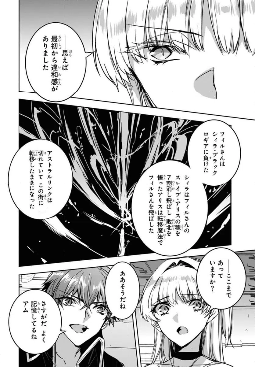 ページ 4 — 第18.3話
