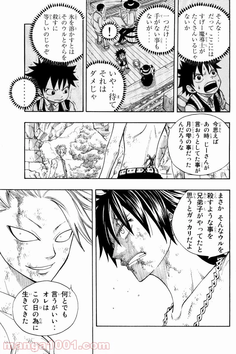 ページ 9 — 第41話