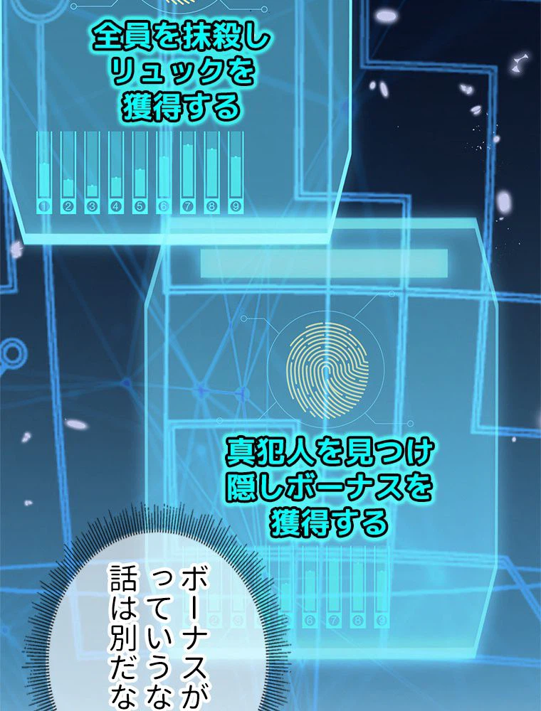 ページ 10 — 第41話