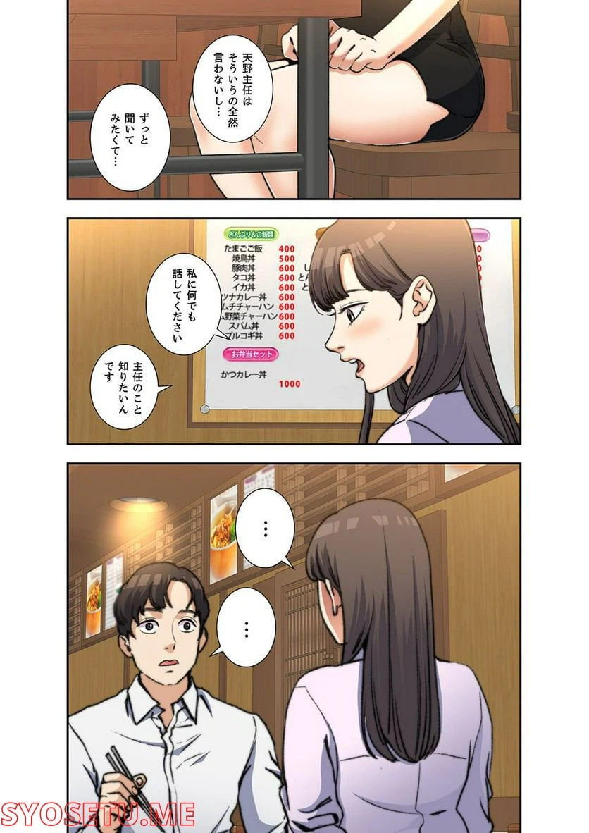 ページ 30 — 第1.1話