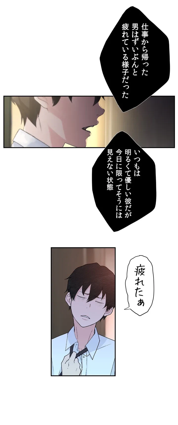 ページ 3 — 第1話