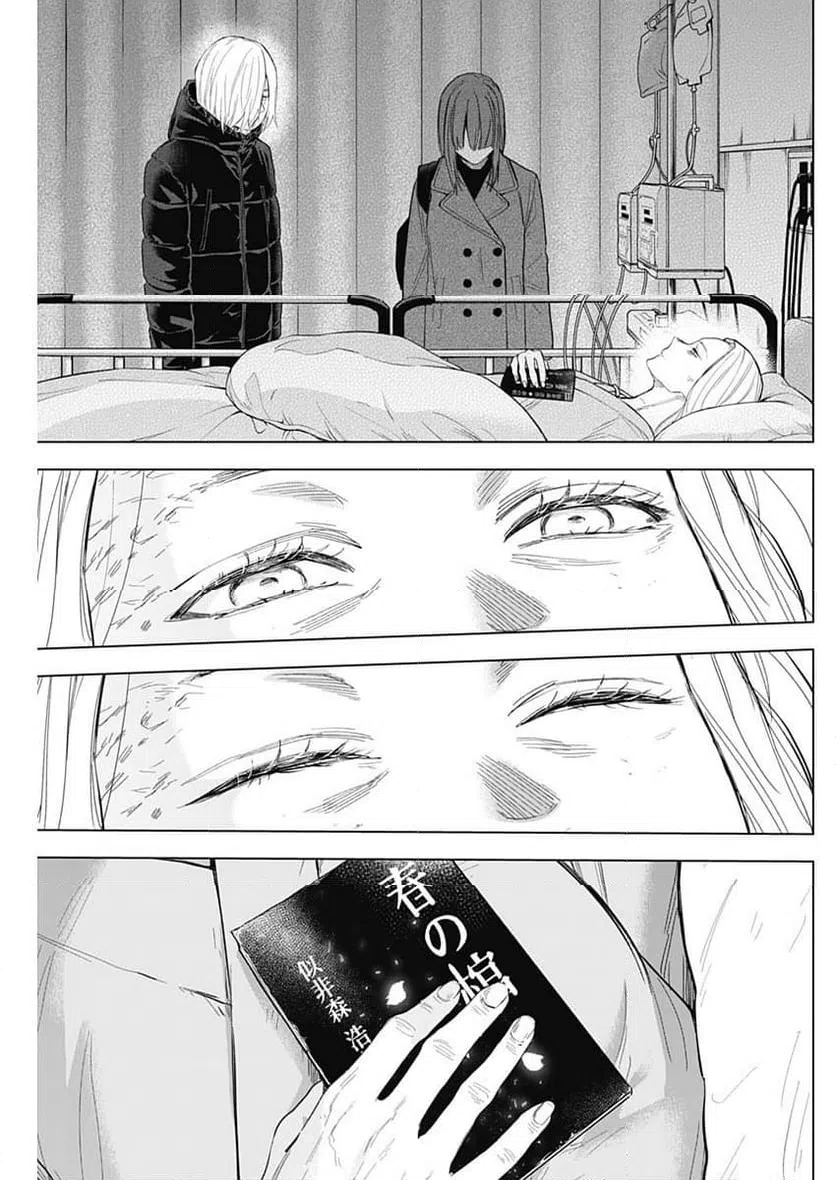ページ 17 — 第153話