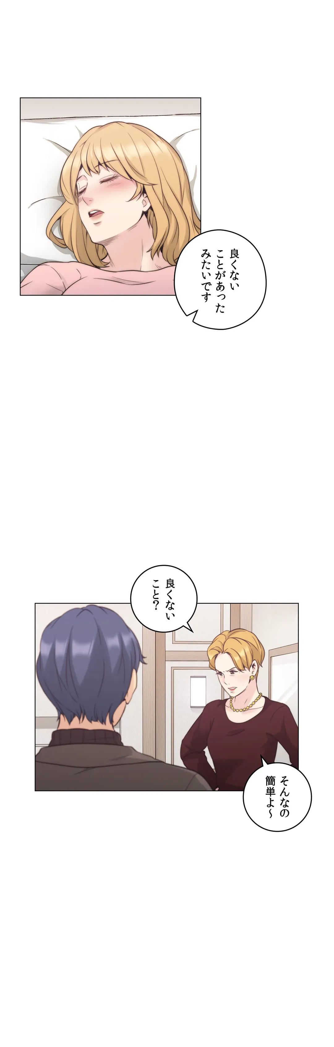 ページ 8 — 第39話